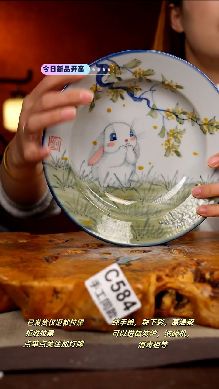 C584新十二器瓷器