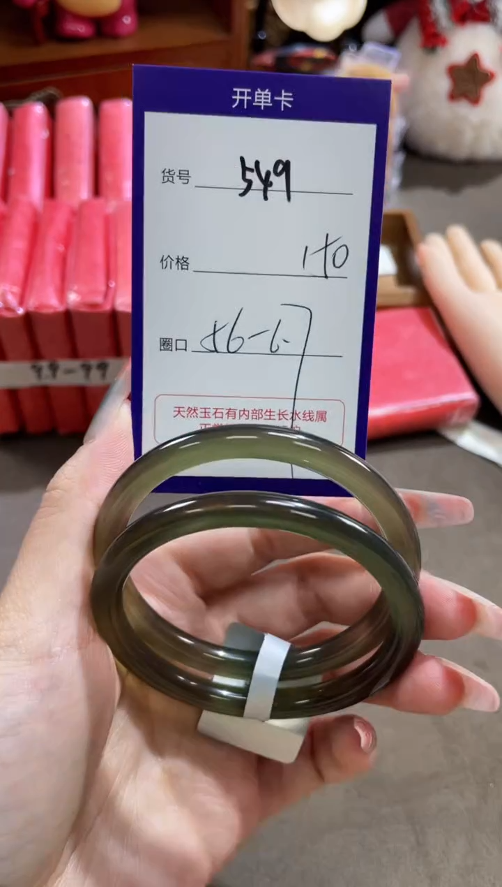 【闪购商品】玛瑙/玉髓手镯未镶嵌549