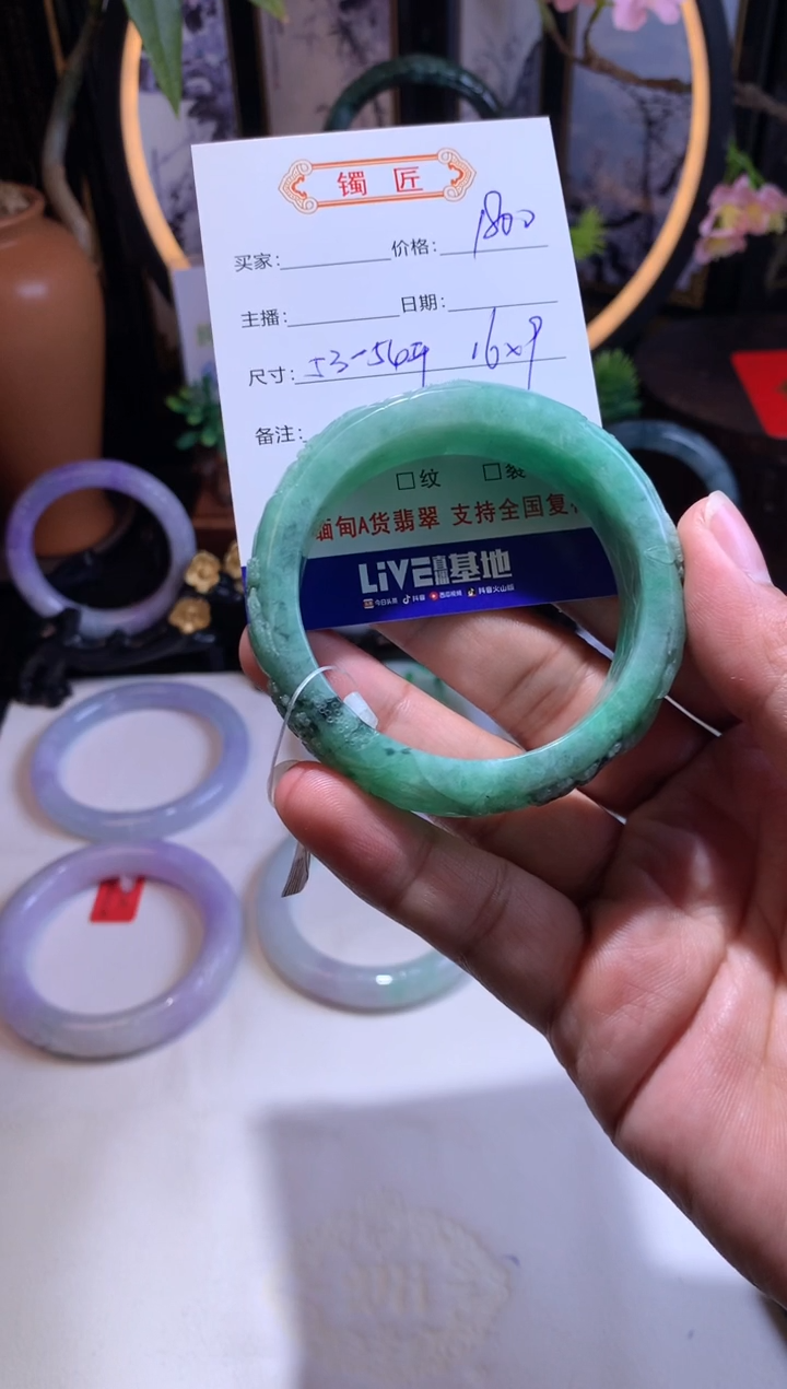 【闪购商品】翡翠手镯未镶嵌正圈53