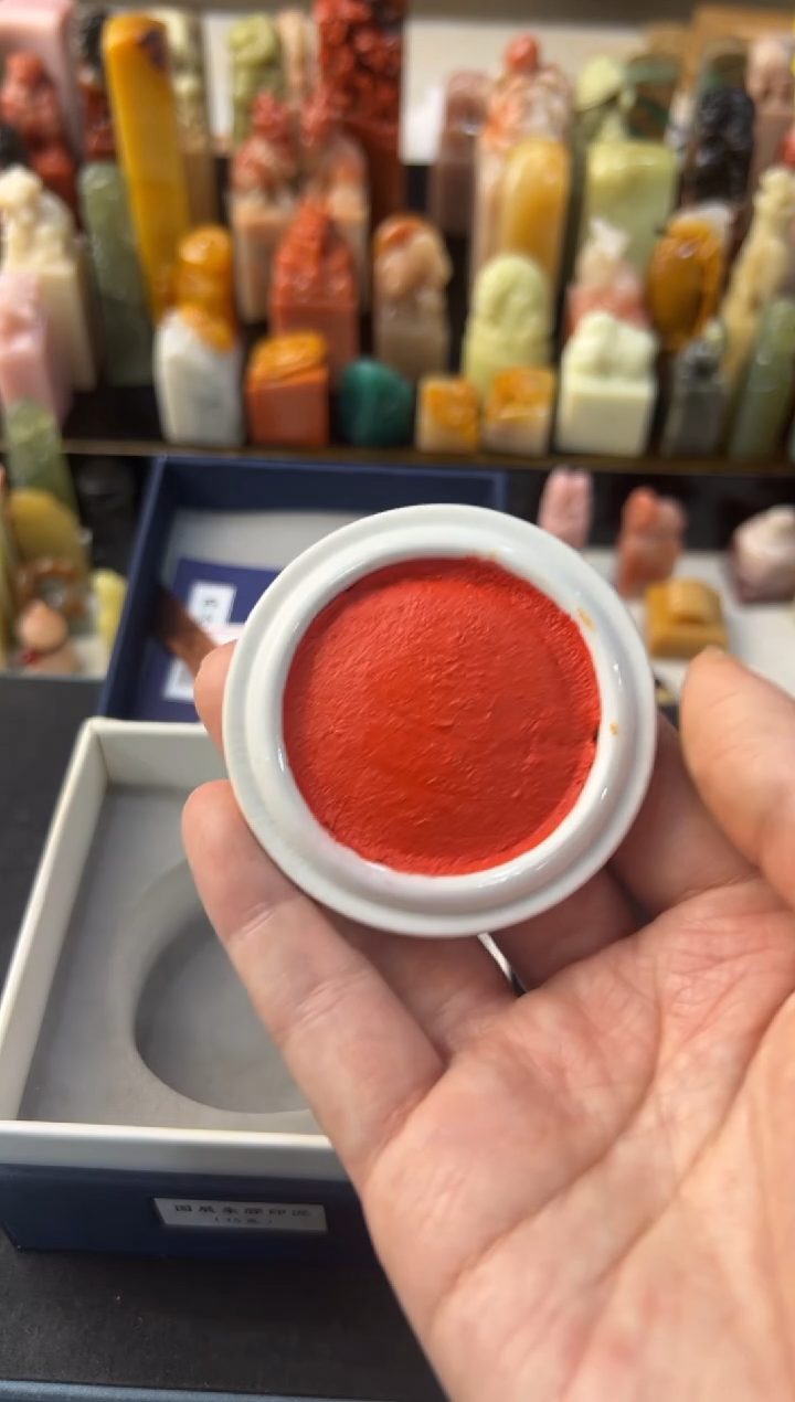 【闪购商品】青田石其他编号编号国展朱膘15g