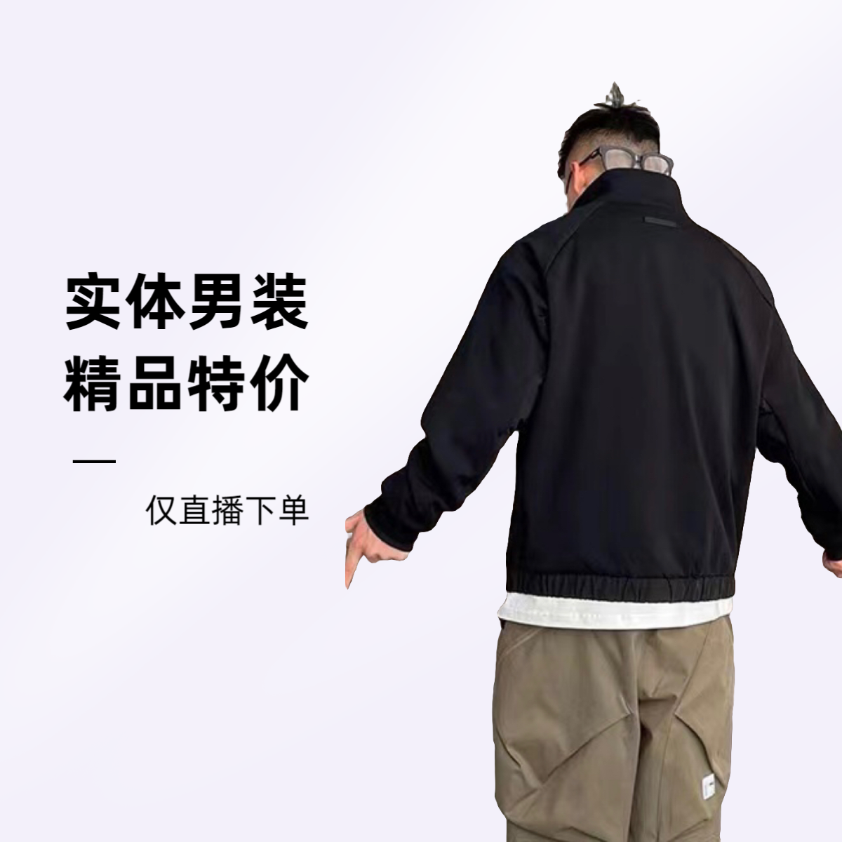 #149-369实体店精品男装高质感男士上衣裤子全品类合集（直播选款）