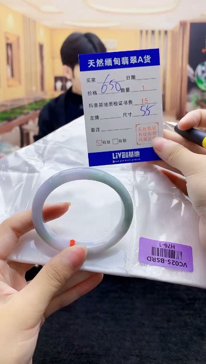 【闪购商品】翡翠手镯未镶嵌    H76-1