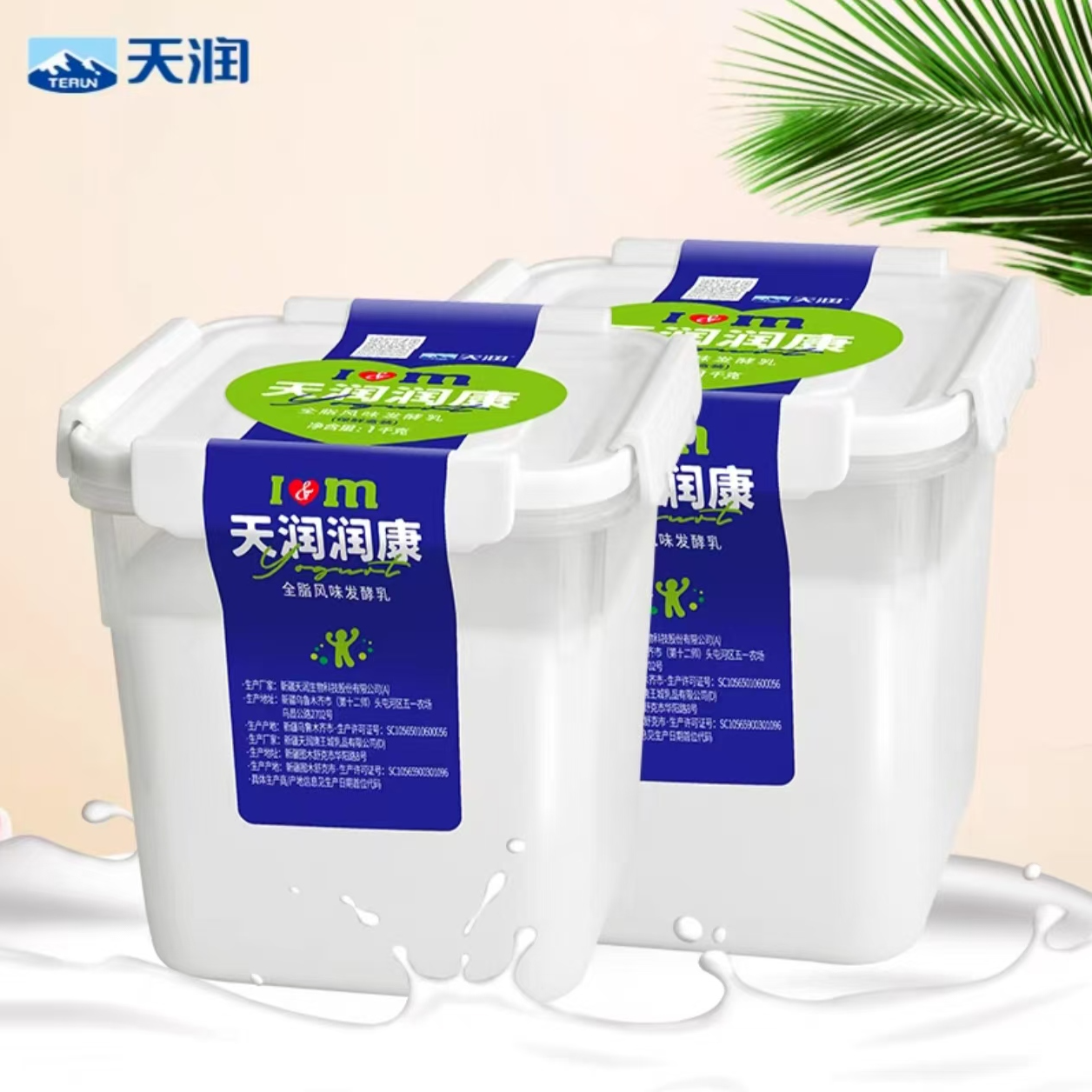 【酸奶】新疆天润润康原味全脂风味发酵乳1kg