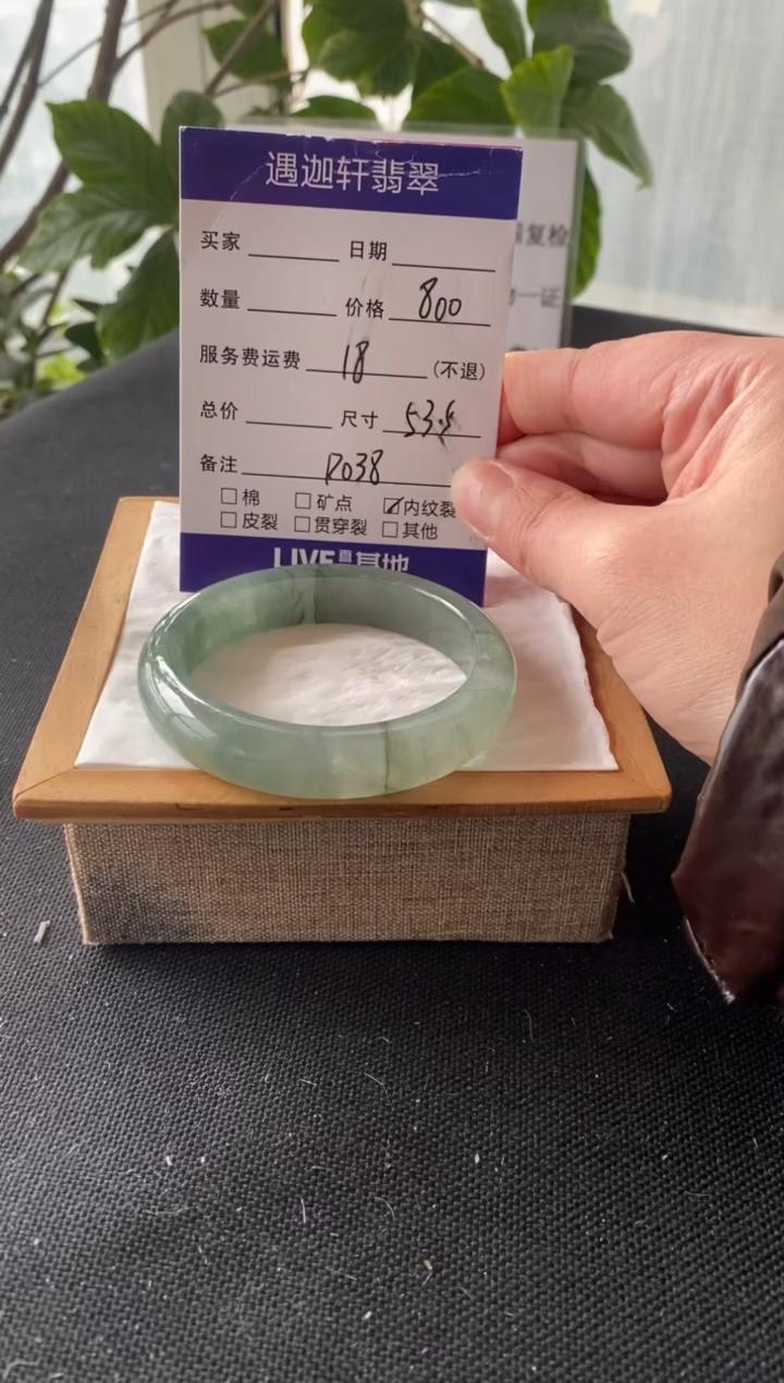 【闪购商品】翡翠手镯未镶嵌53.5圈口 D038编码