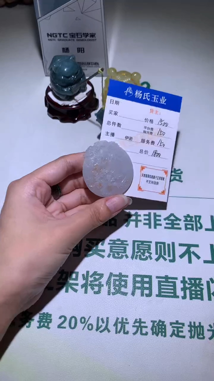 未镶嵌定制翡翠评****~-毛货不退不换-