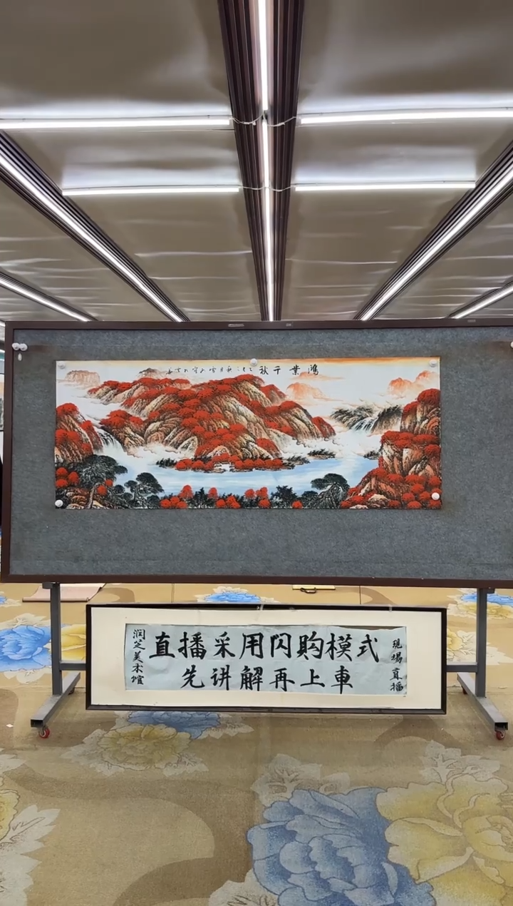 绘画绘画dc刘雪红-六尺-国画