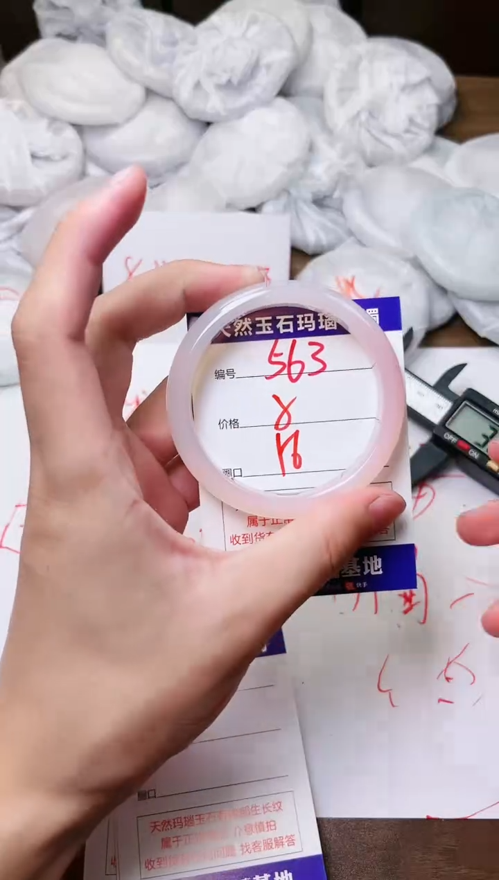 玛瑙/玉髓手镯未镶嵌563