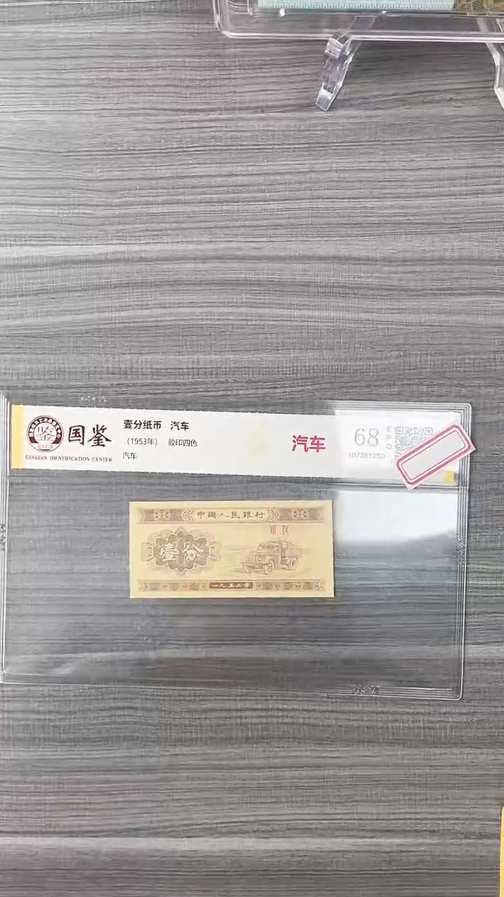 指定链接壹分纸币单张0.5刀