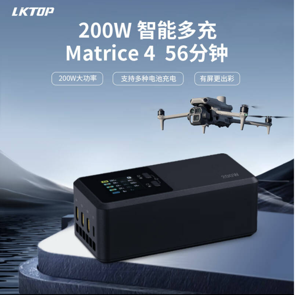 准新品  适用于大疆经纬4系列电池超级快充200W高速快充大功率