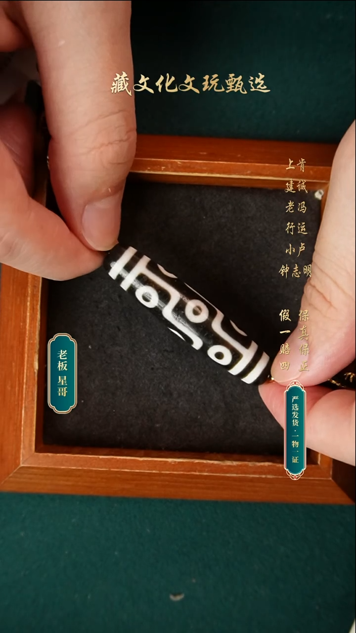 玛瑙/玉髓颈饰未镶嵌钟志明极致黑白折线九眼56.5*12.5