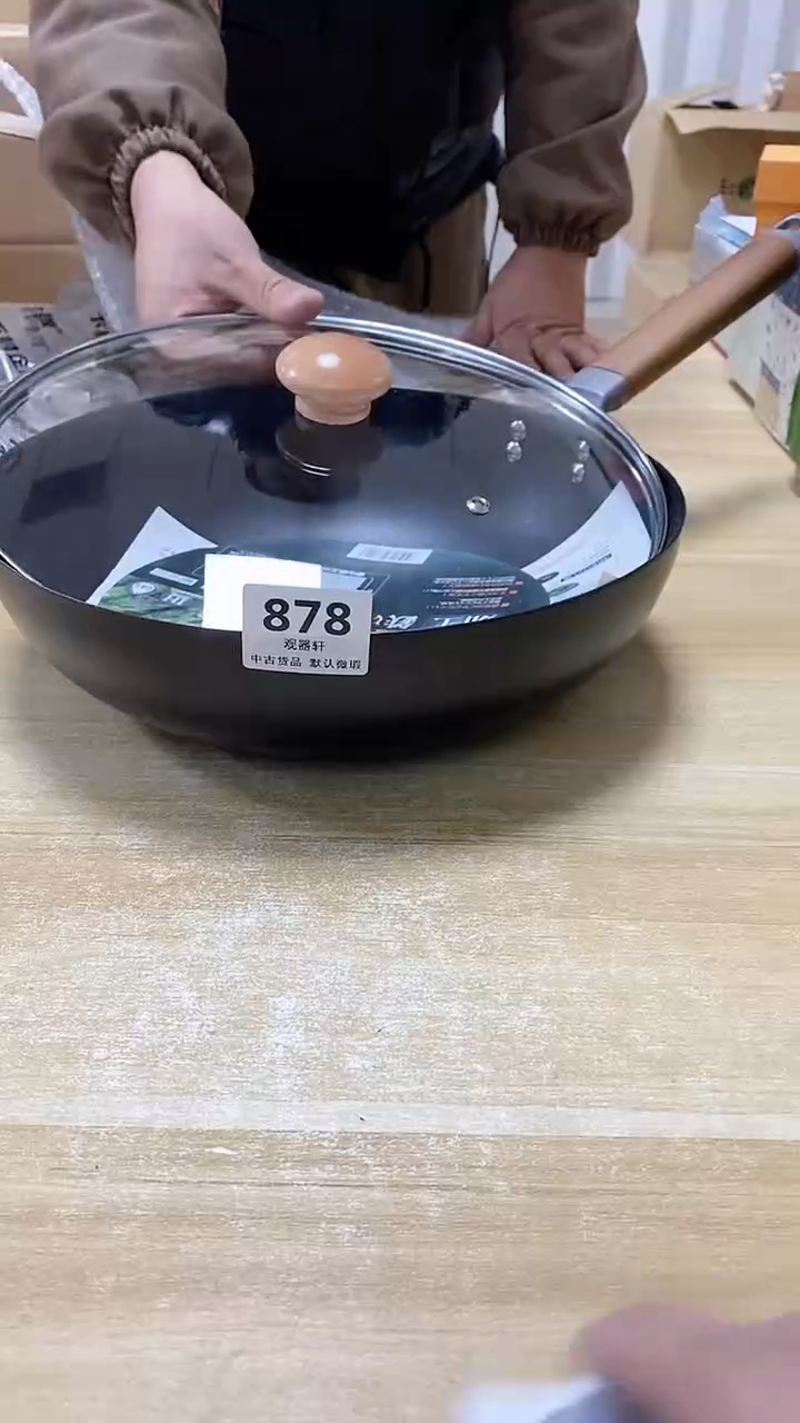 【闪购商品】瓷片878观器轩欢迎您