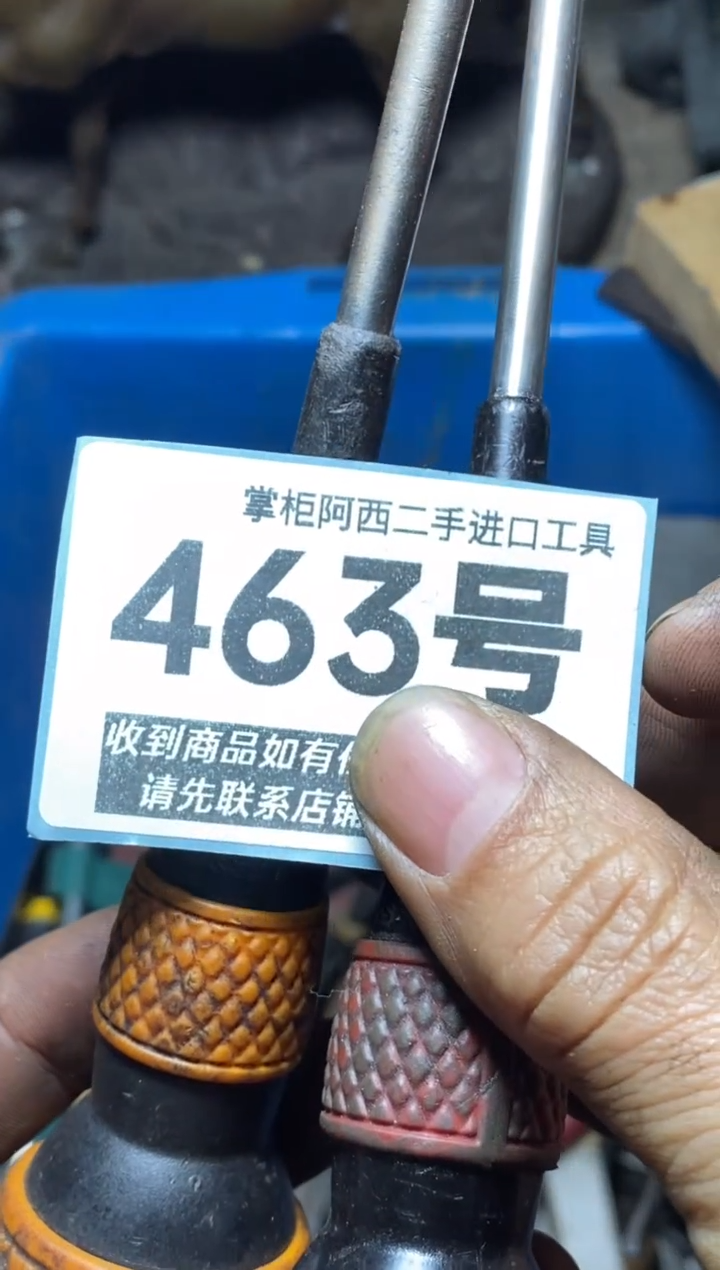 用****2五金工具手动工具
