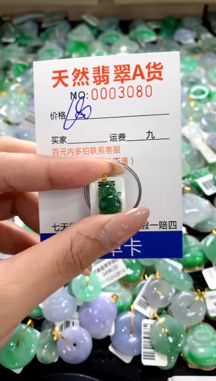颈饰18K金镶嵌翡翠1111111111111111