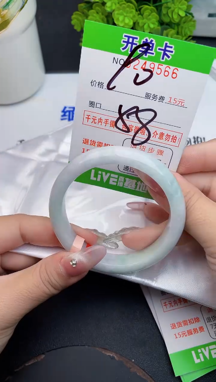 未镶嵌手镯翡翠66天然翡翠A货