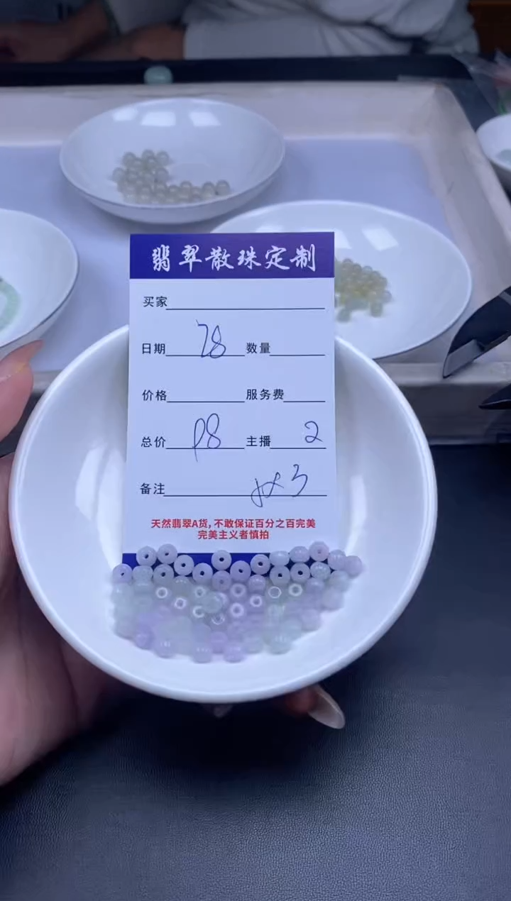 颈饰未镶嵌翡翠贞城散珠批发diy编制多样性发货1