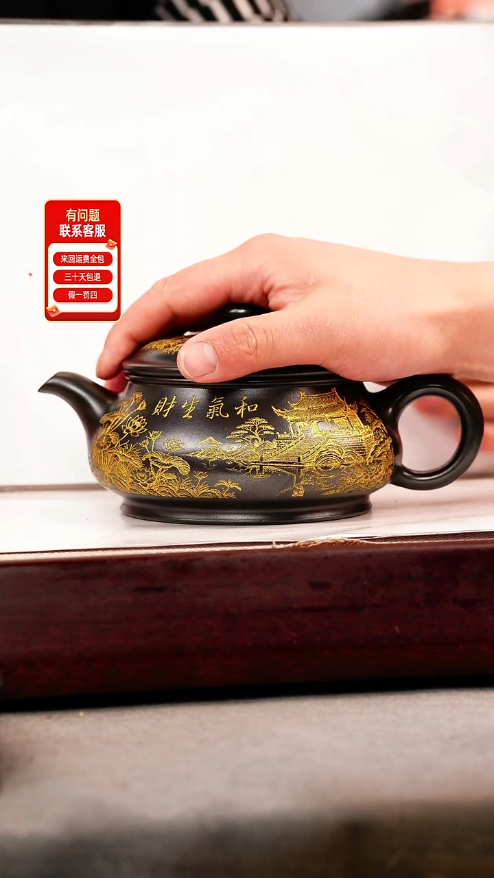 茶壶紫砂石黄 明炉 和气生财 描金