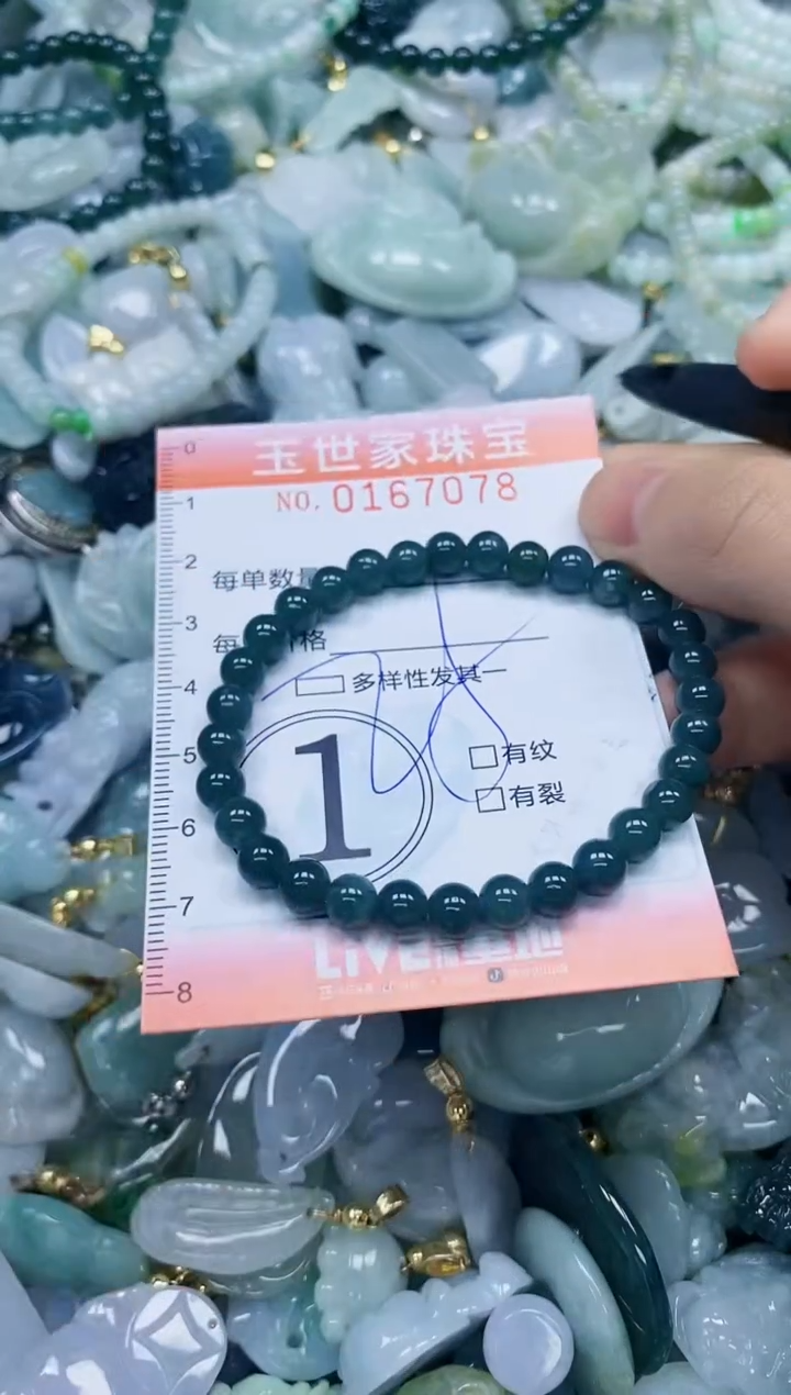 【闪购商品】翡翠颈饰未镶嵌闪购0167078