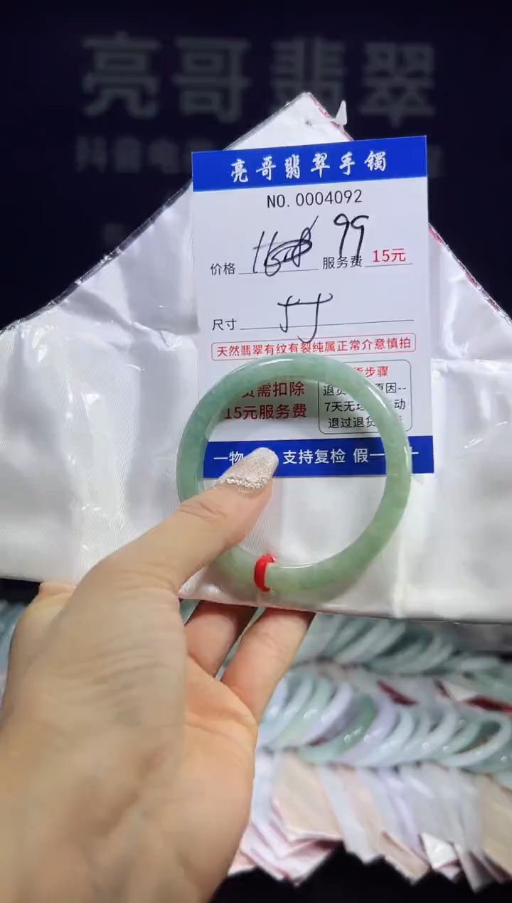 翡翠手镯未镶嵌低价冲量天然缅甸翡翠4092