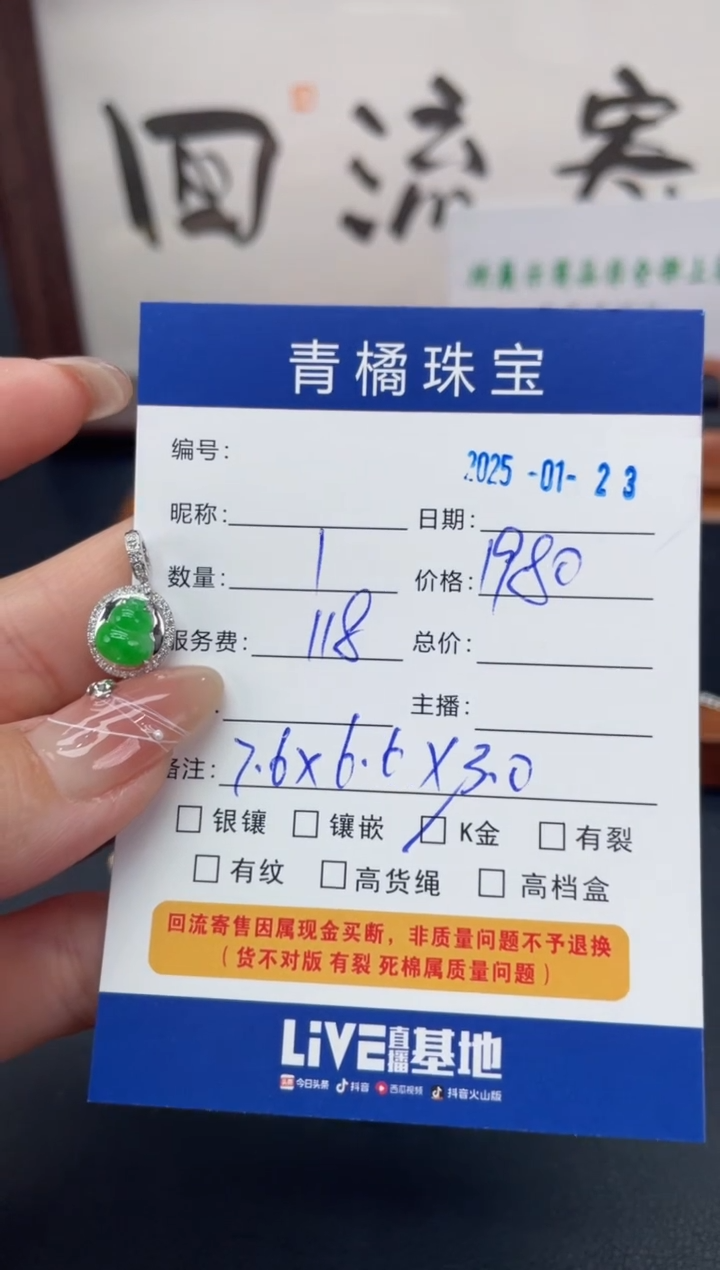 【闪购商品】翡翠吊坠(不含链)18K金镶嵌A货翡翠0123016