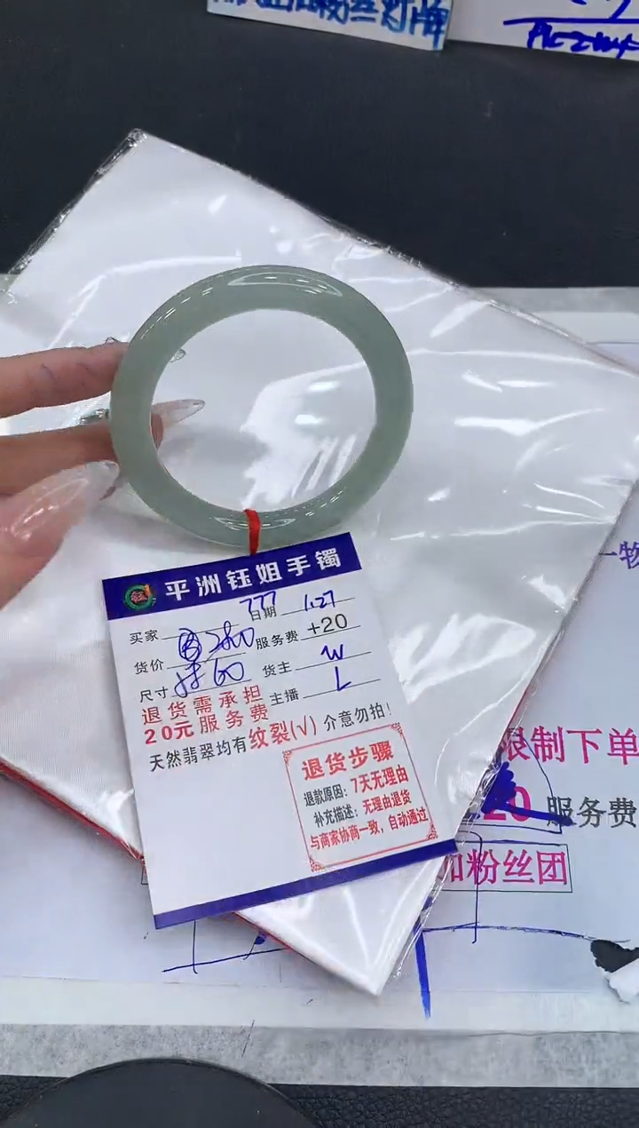 【闪购商品】翡翠手镯未镶嵌111111111