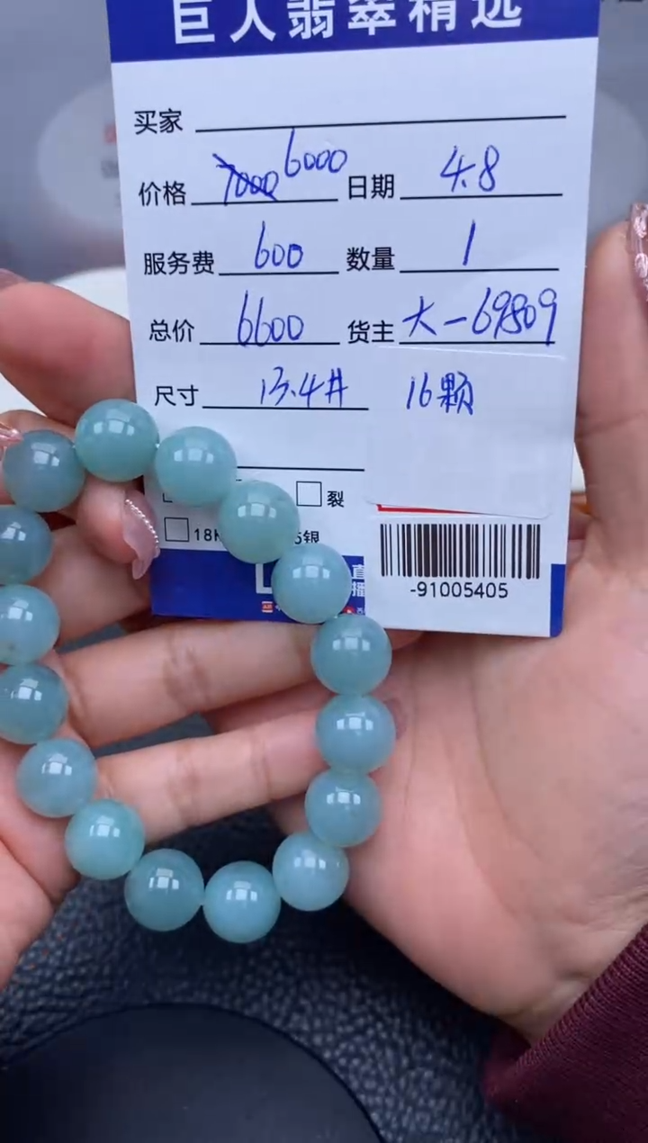 【闪购商品】翡翠颈饰未镶嵌多人-91005405