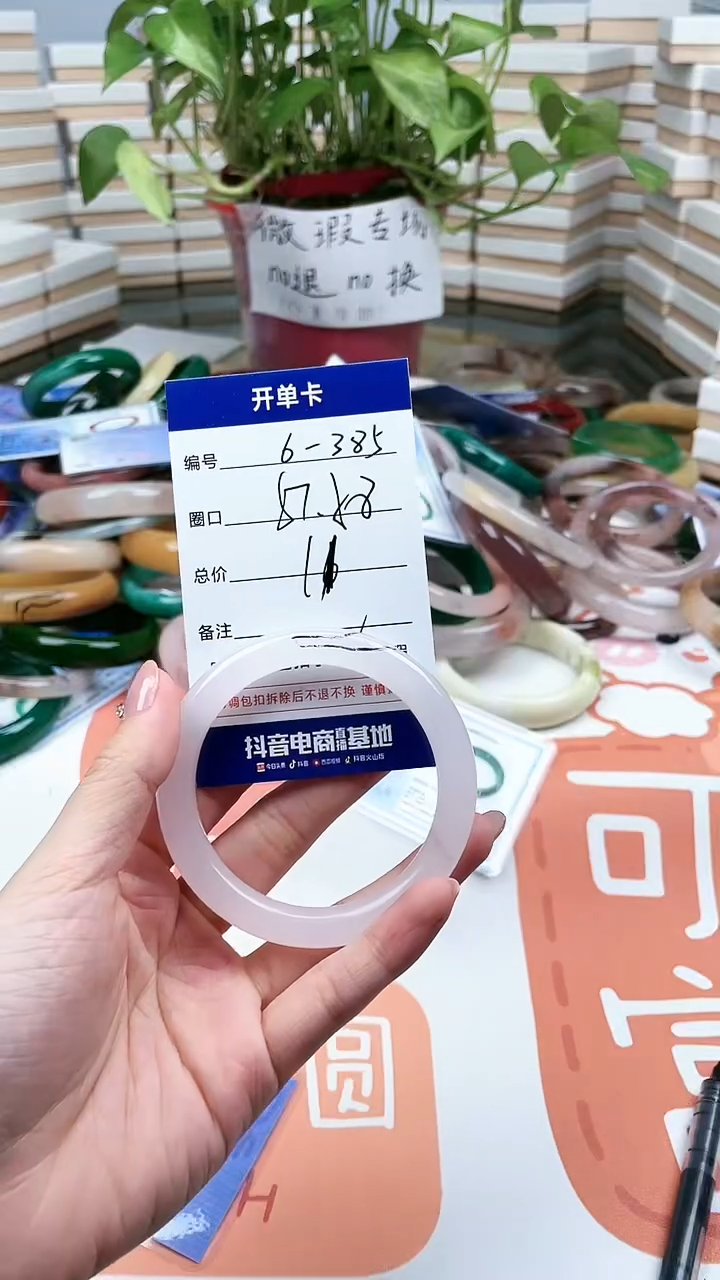 【闪购商品】石英质玉手镯未镶嵌385