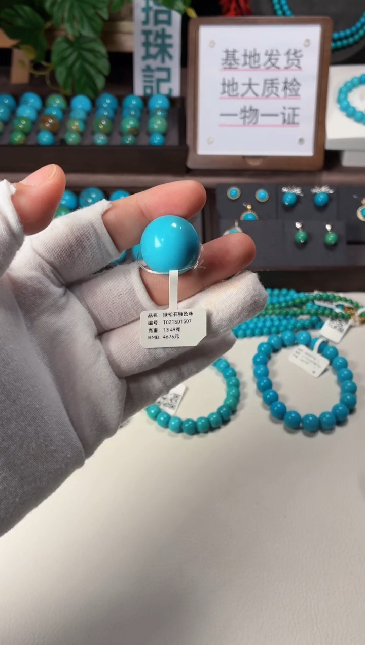 未镶嵌绿松石吊坠1