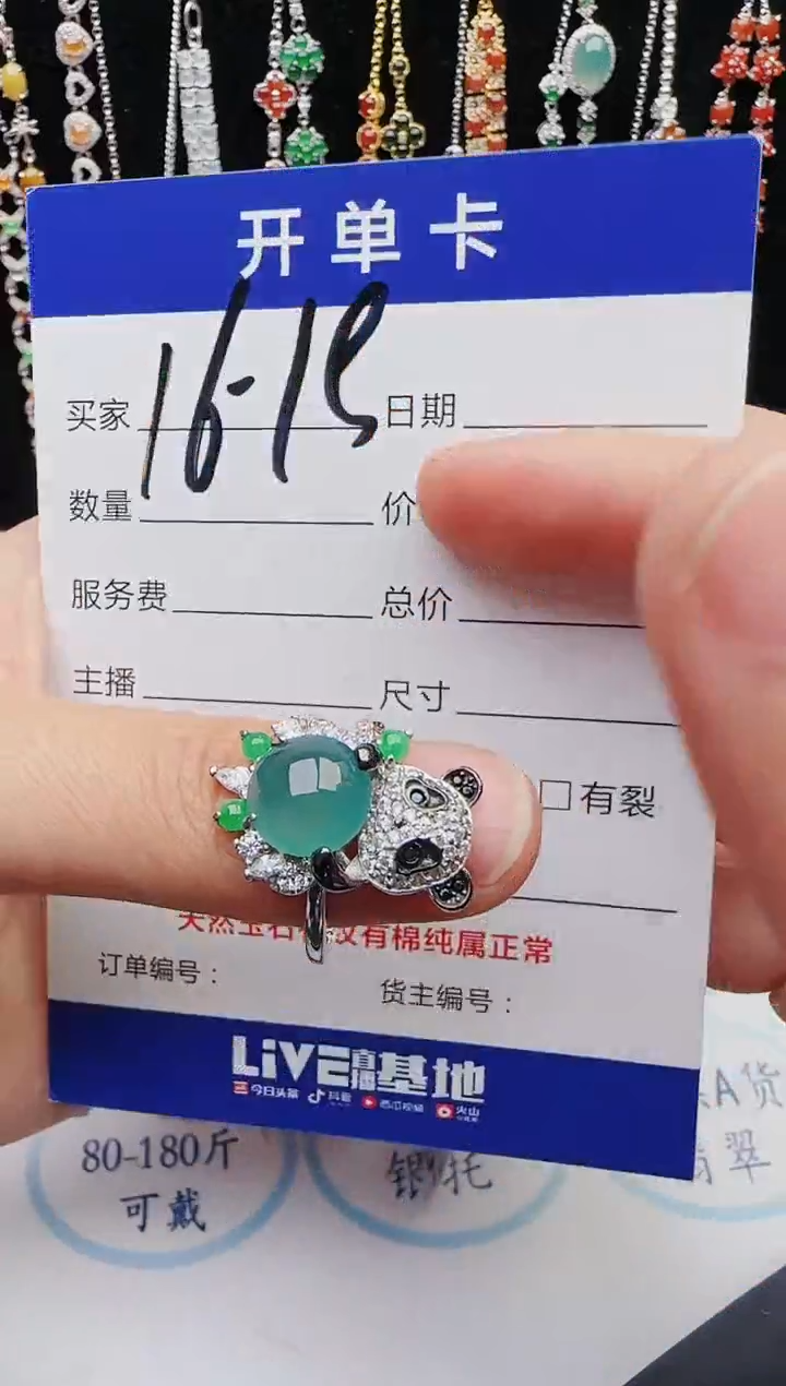 【闪购商品】翡翠戒指银S925镶嵌12312312321