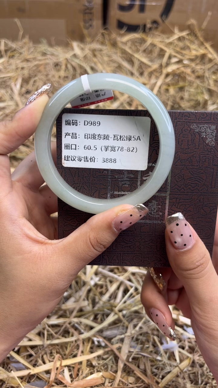 未镶嵌手镯石英质玉d989-60.5
