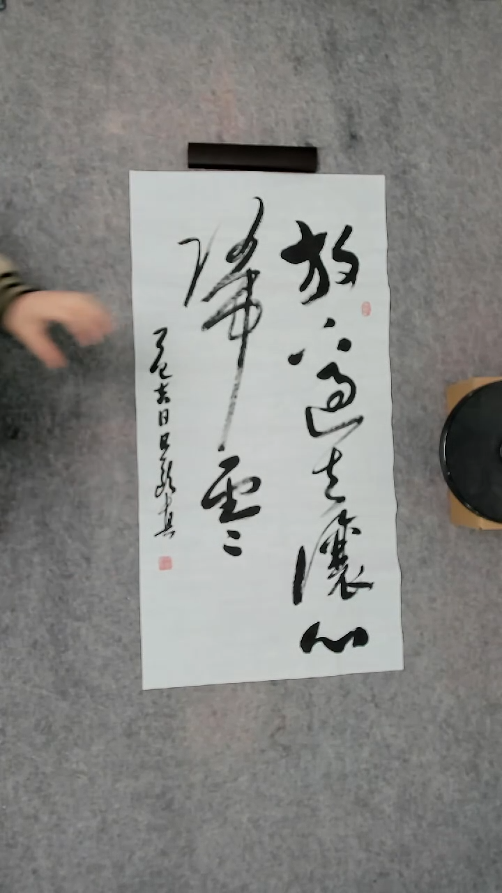 书法吕老师书法作品