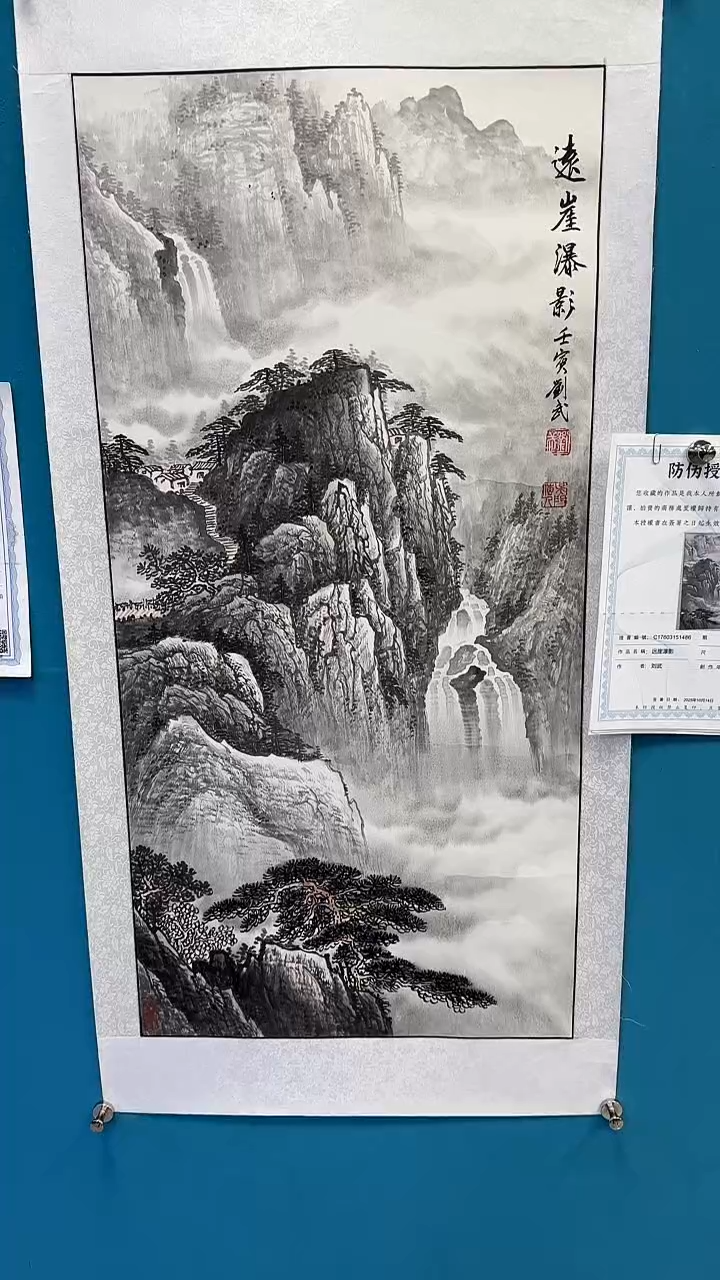 国画闪电购刘武绘画9