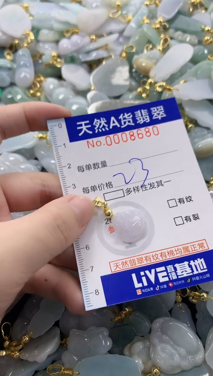 颈饰未镶嵌翡翠伶***签天然A货翡翠