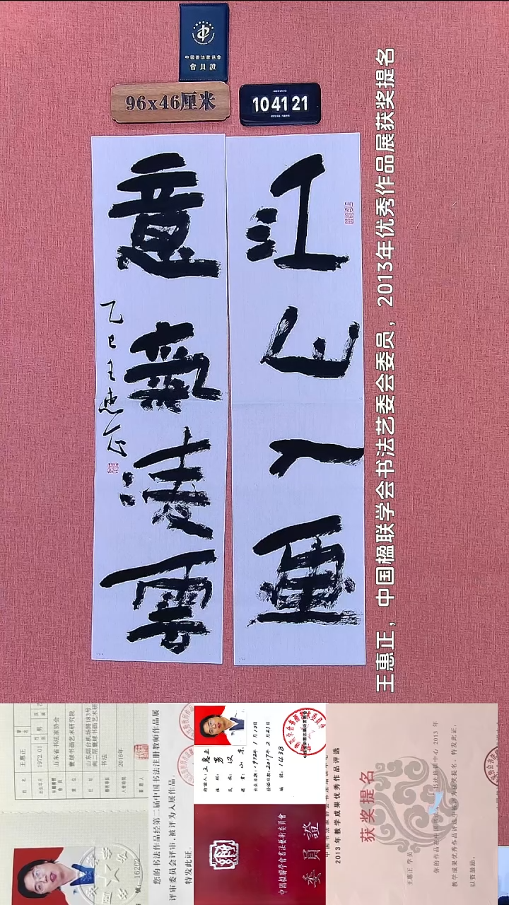 书法30         王老师书法作品