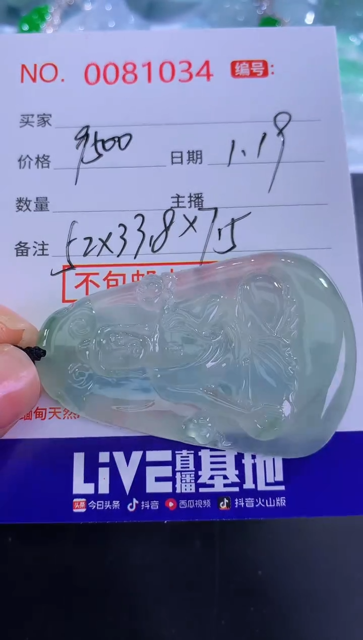 【闪购商品】翡翠颈饰未镶嵌！