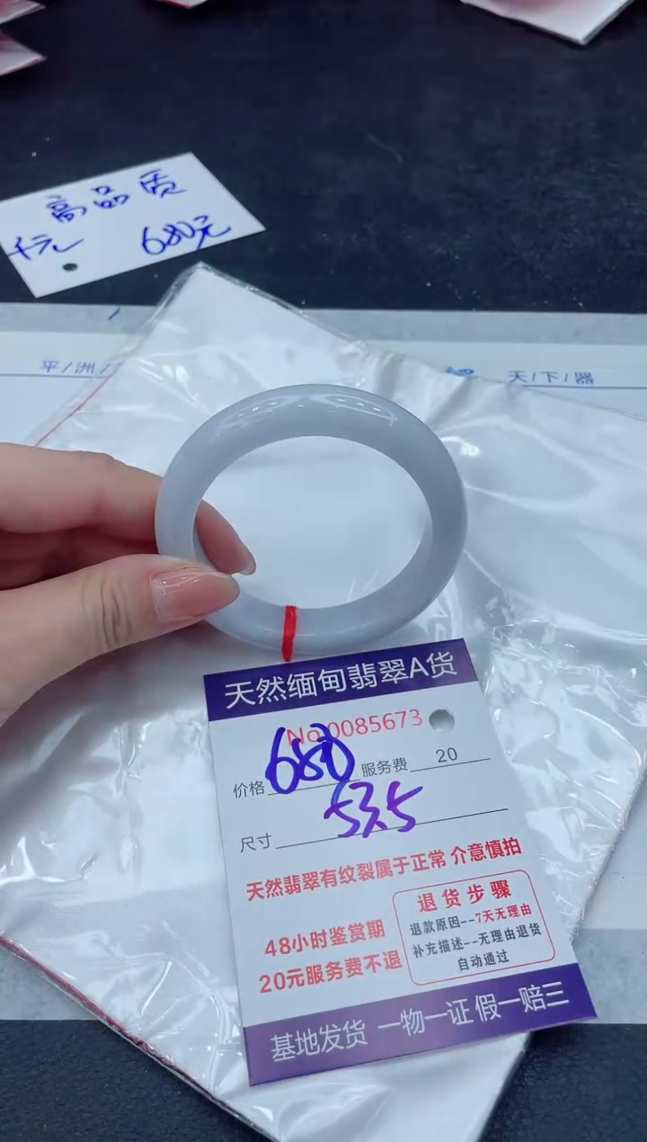 【闪购商品】翡翠手镯未镶嵌888888888888