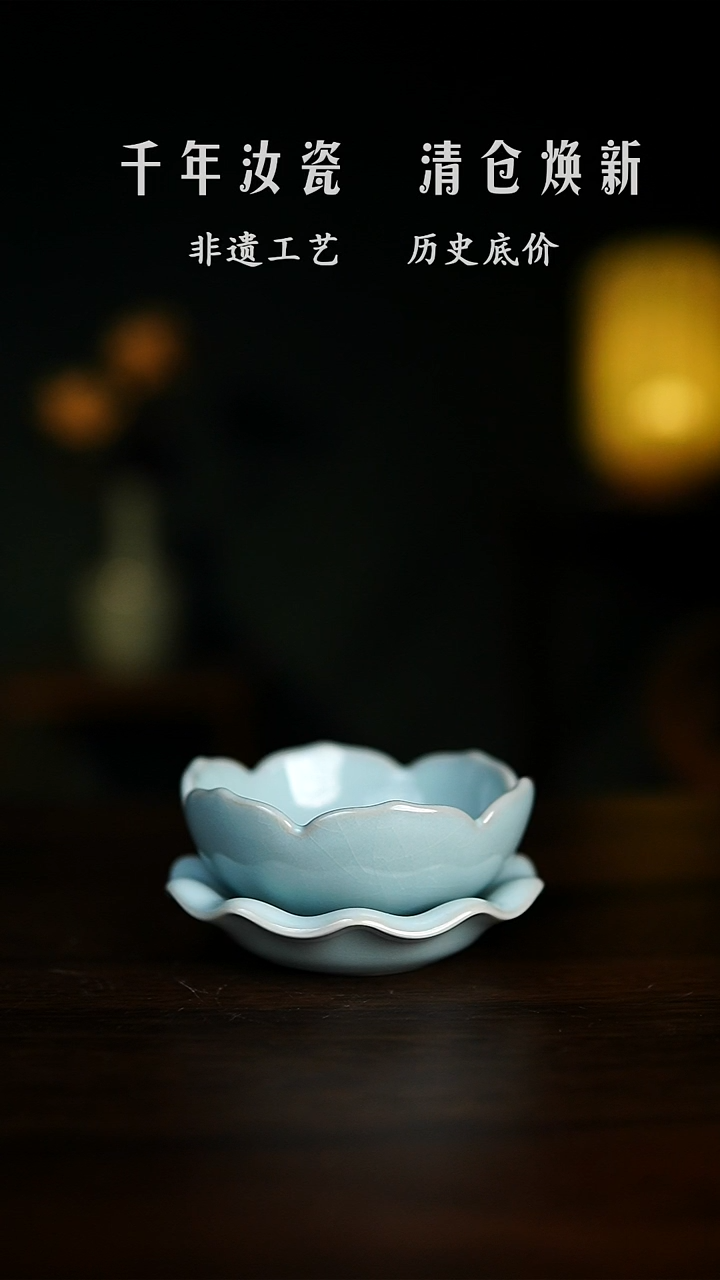 【闪购商品】天青釉 莲花茶漏 天青釉 