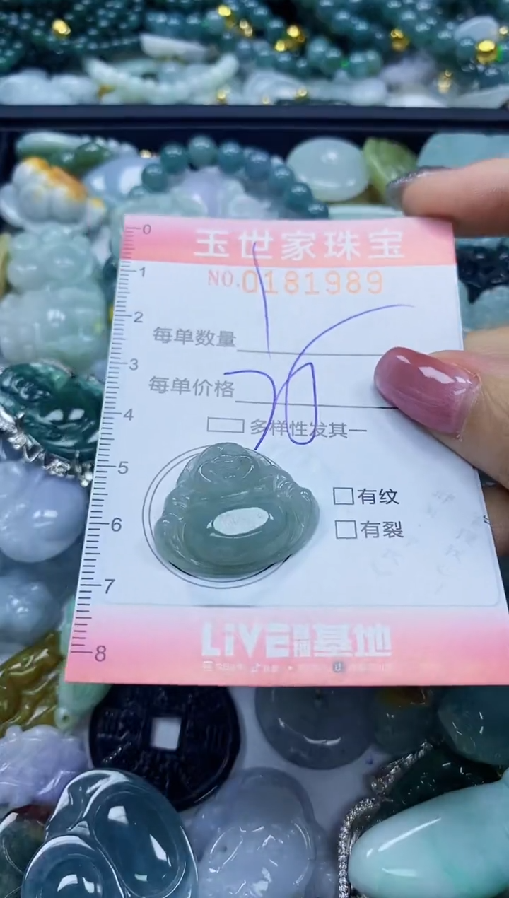 【闪购商品】翡翠颈饰未镶嵌闪购0181989