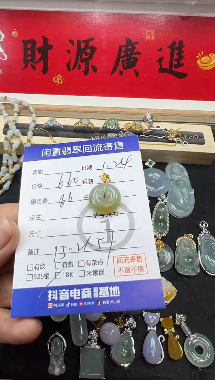 【闪购商品】翡翠吊坠(不含链)18K金镶嵌平安扣吊坠