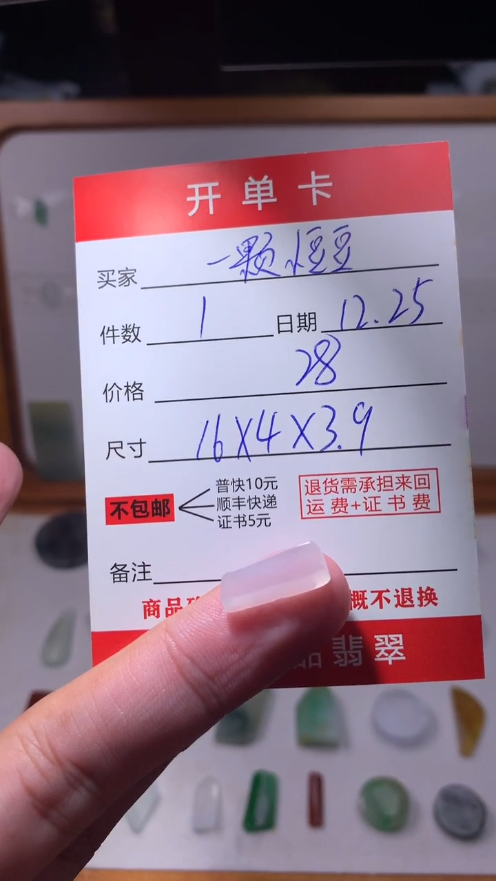 未镶嵌定制翡翠一****?翡翠边角料