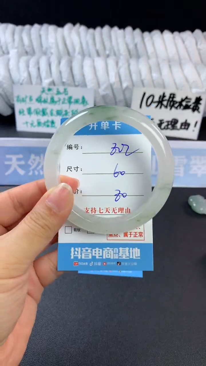 【闪购商品】石英质玉手镯未镶嵌C802