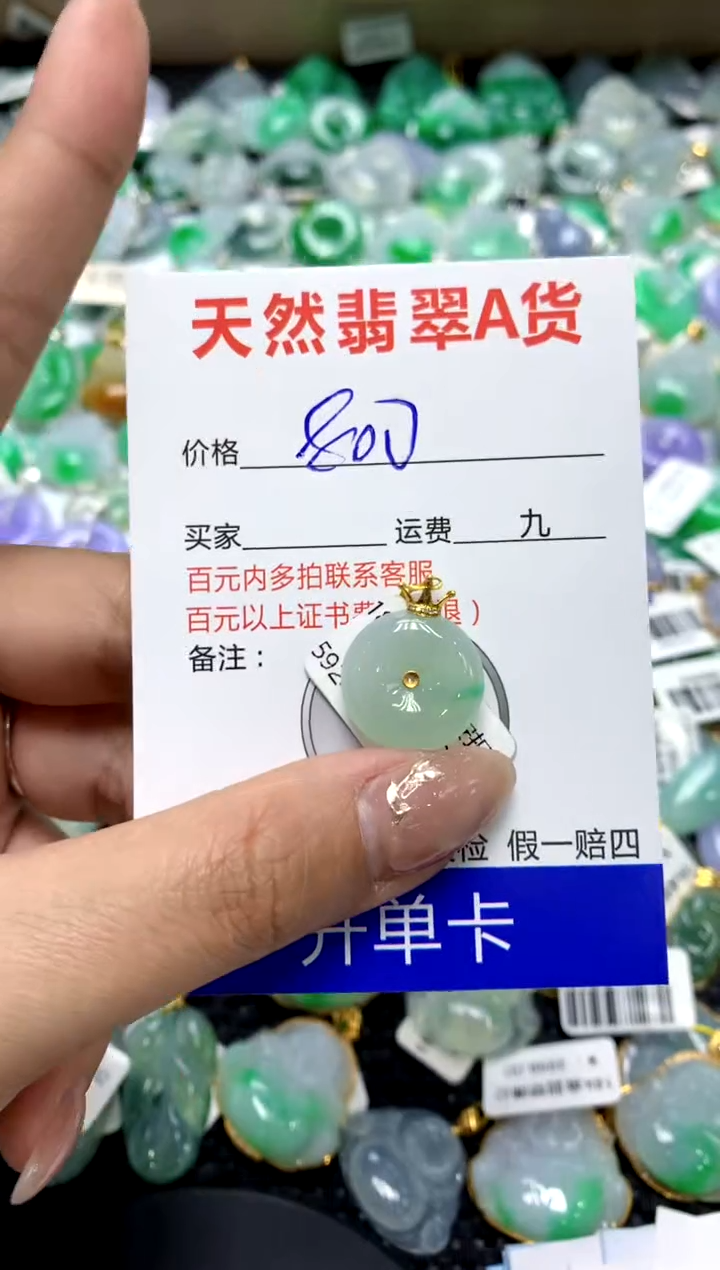【闪购商品】翡翠颈饰18K金镶嵌1111111111111111