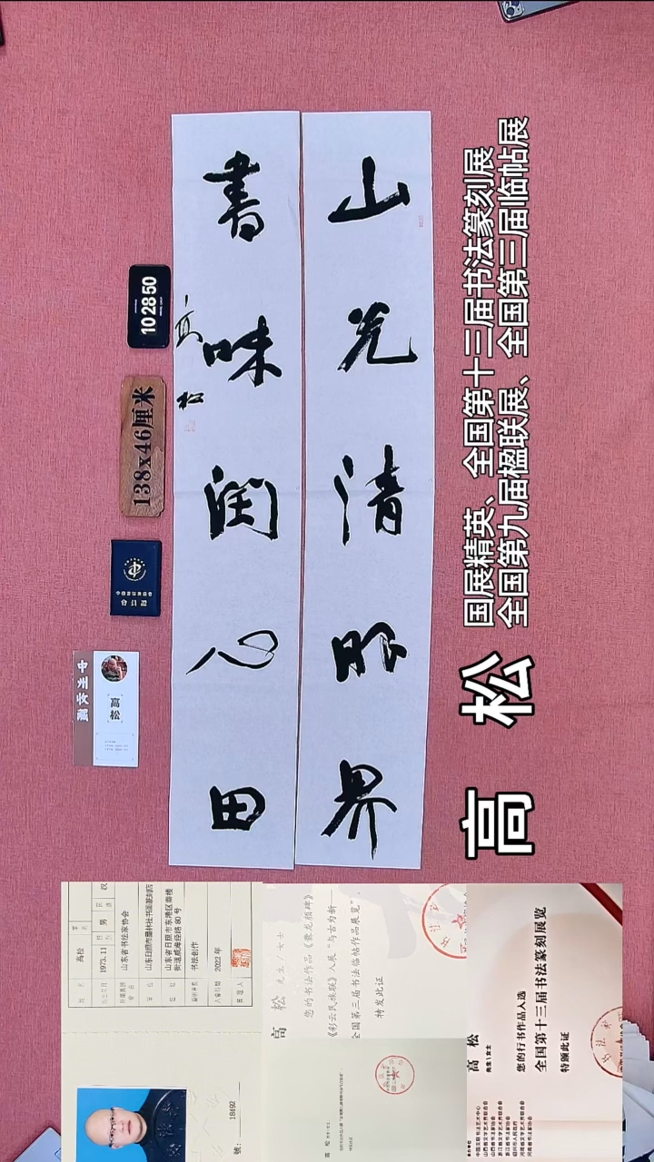 书法28          高老师书法作品