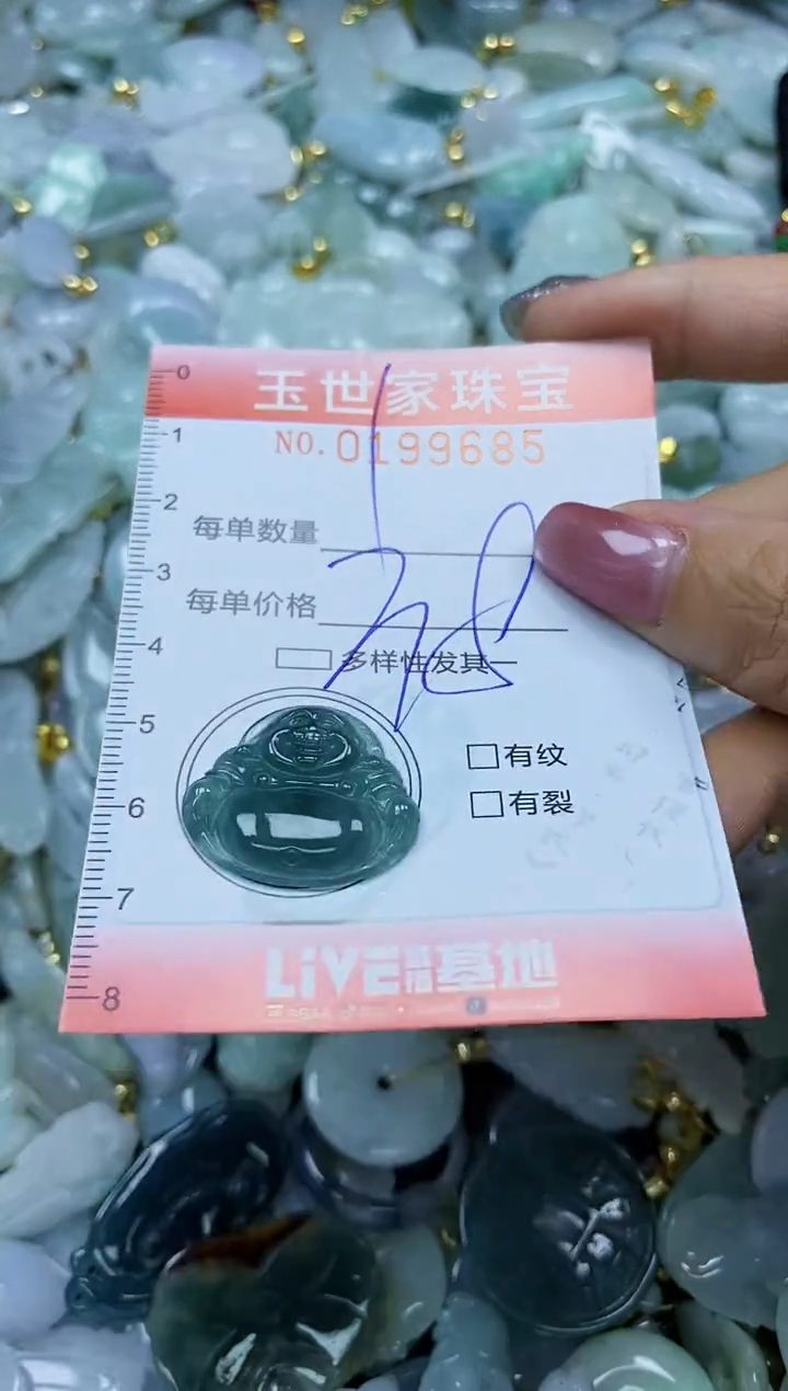 【闪购商品】翡翠颈饰未镶嵌闪购0199685