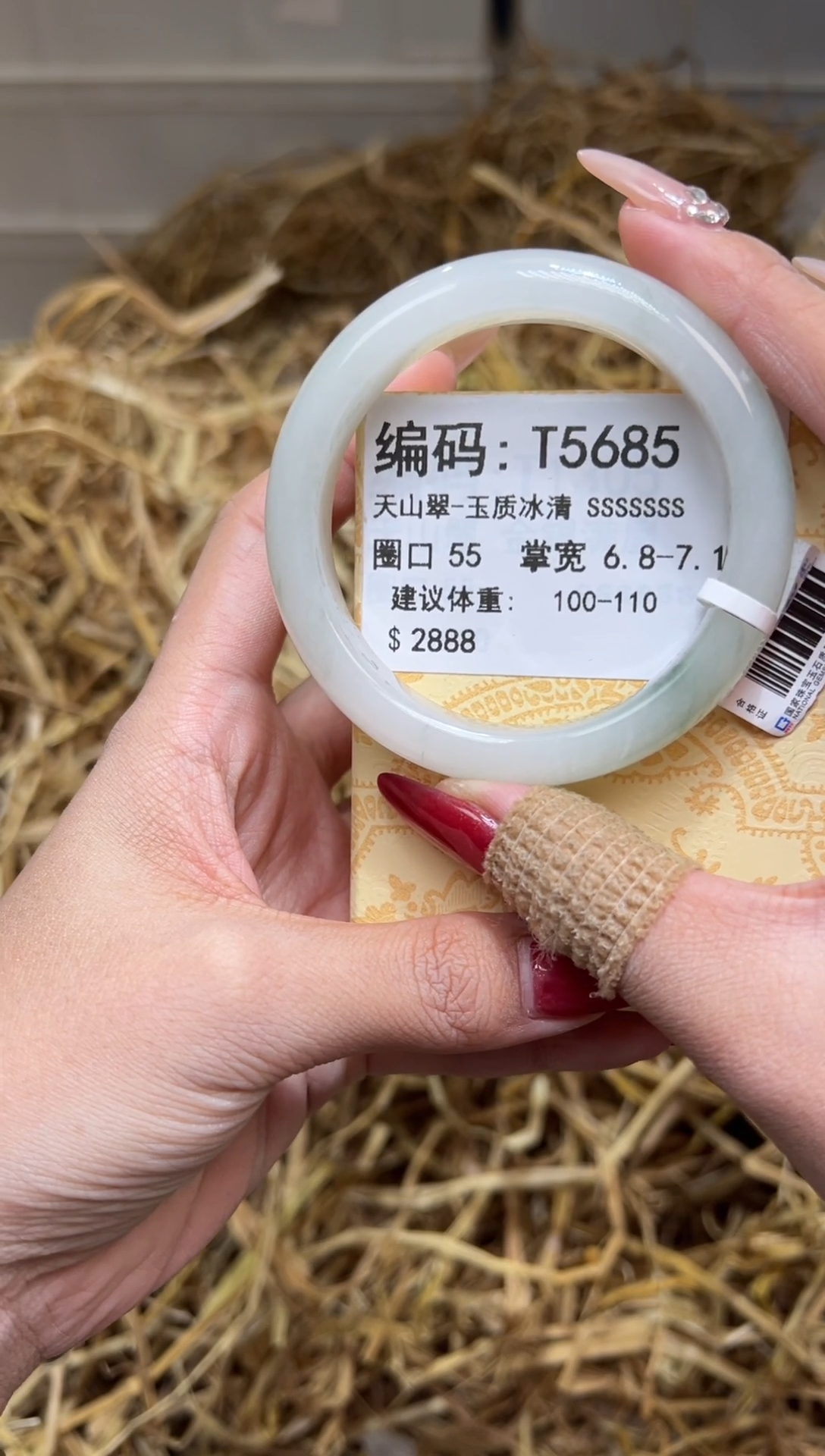 未镶嵌手镯石英质玉T5685