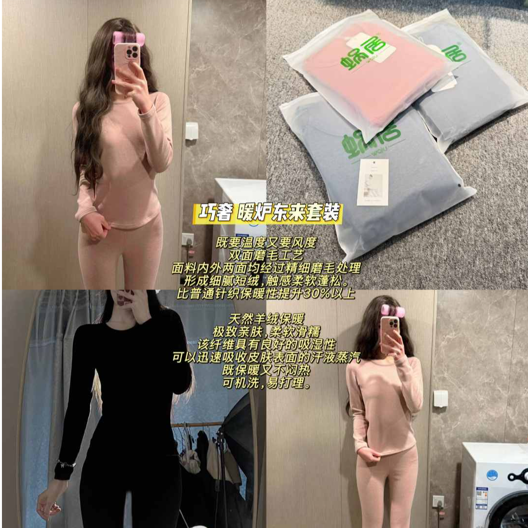 蜗居情侣保暖套装内穿大码冬季长袖圆领磨绒常规男女款无痕春秋季