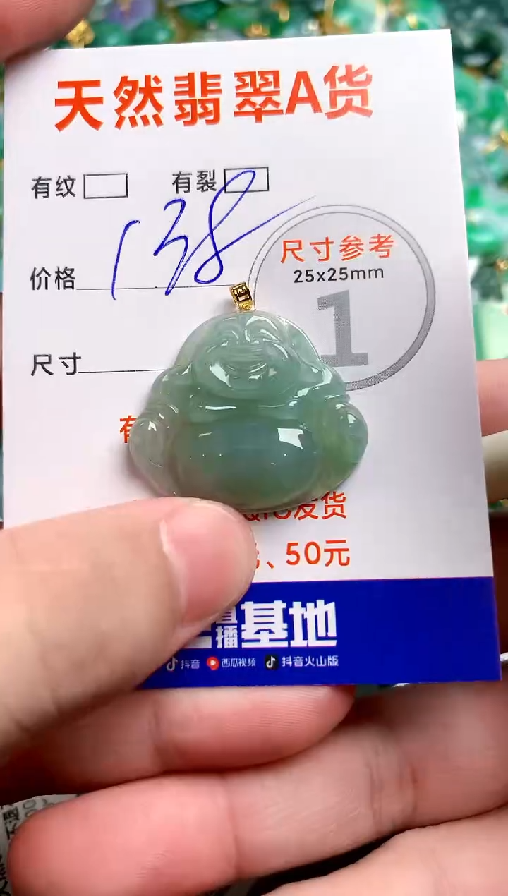 翡翠18K金镶嵌颈饰0044510970