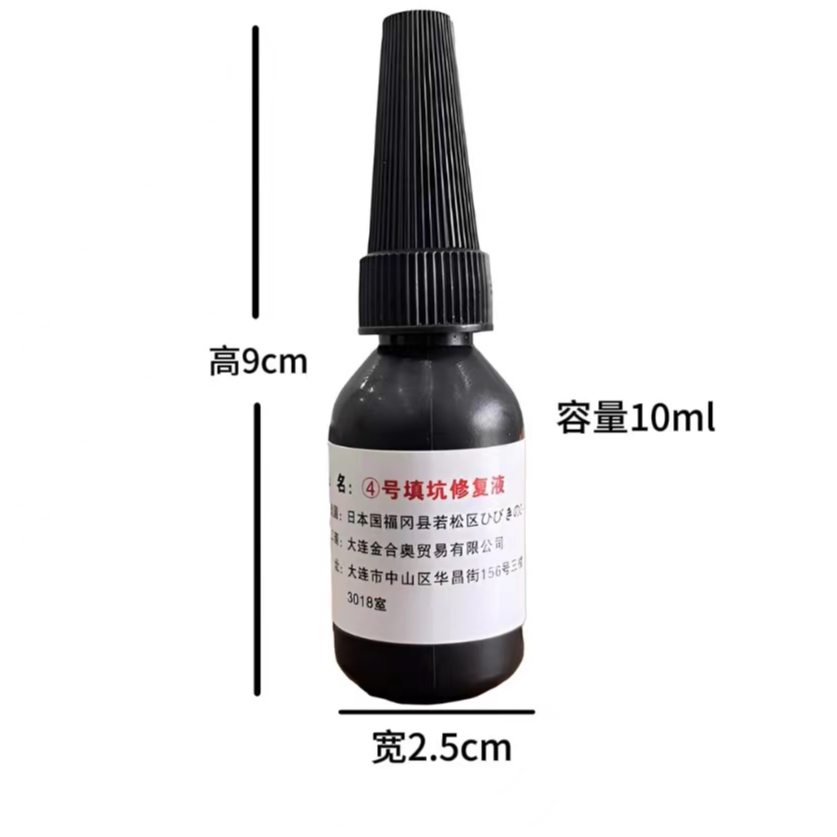 汽车玻璃填坑4号胶水