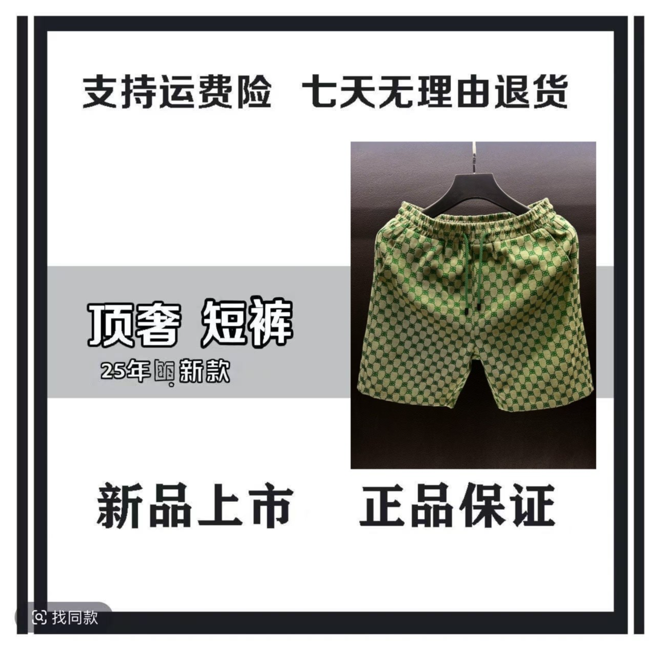 （娴姐专属-C208）2025夏季新款时尚百搭潮流设计师男女同款短裤