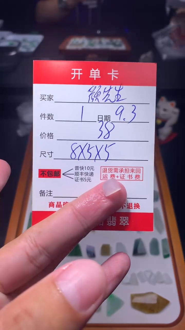 未镶嵌定制翡翠颜**生翡翠边角料