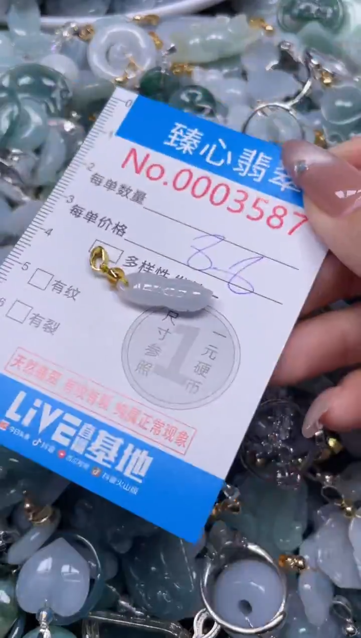 颈饰未镶嵌翡翠3587